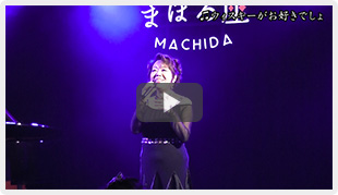 のんさんライブ映像（ダイジェスト版）2018.5.28