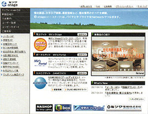 ミツワ電機　e-stage