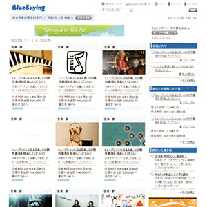 クラウドファンディング　BlueSkying