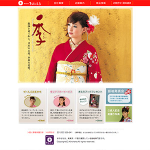 振袖専門店　きのはな