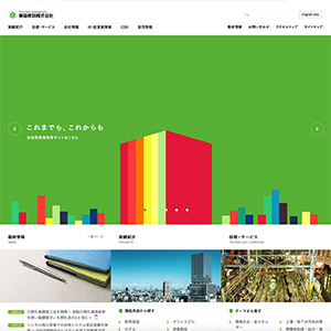 東急建設株式会社