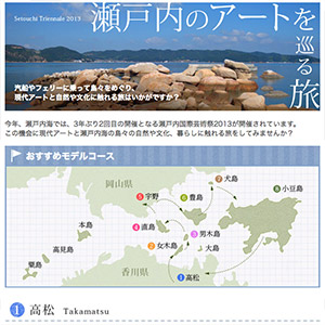 少し遅めの夏休み特集