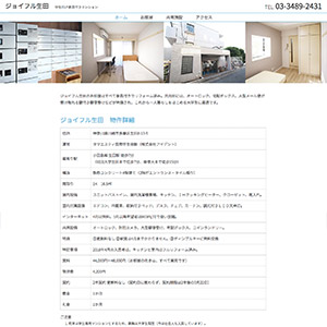 学生マンション　ジョイフル生田