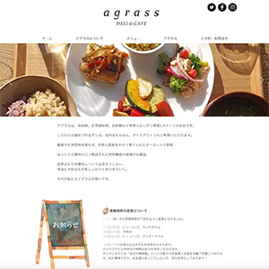 オーガニック・デリカフェ　Agrass