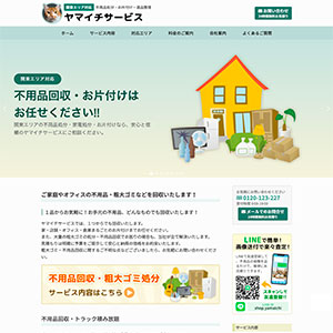 ヤマイチサービス